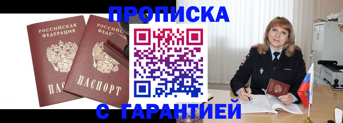 прописка поиск в Плавске