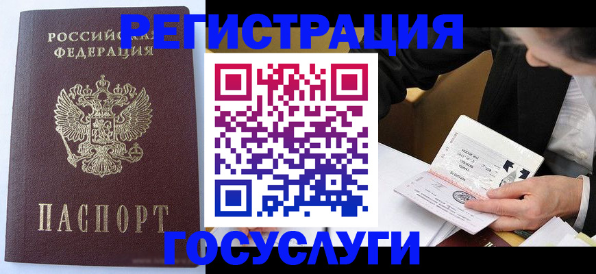 временная регистрация поиск в Плавске