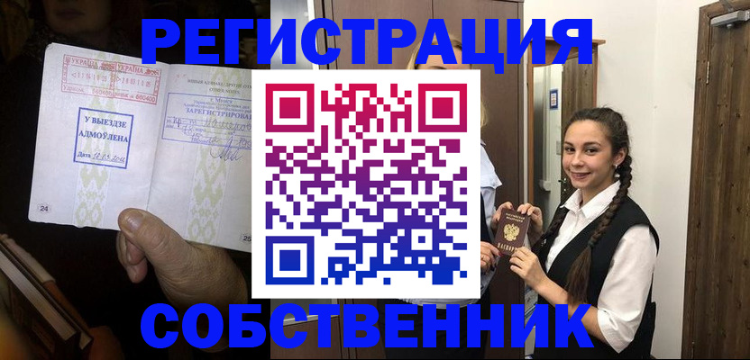 временная регистрация гарантия в Плавске