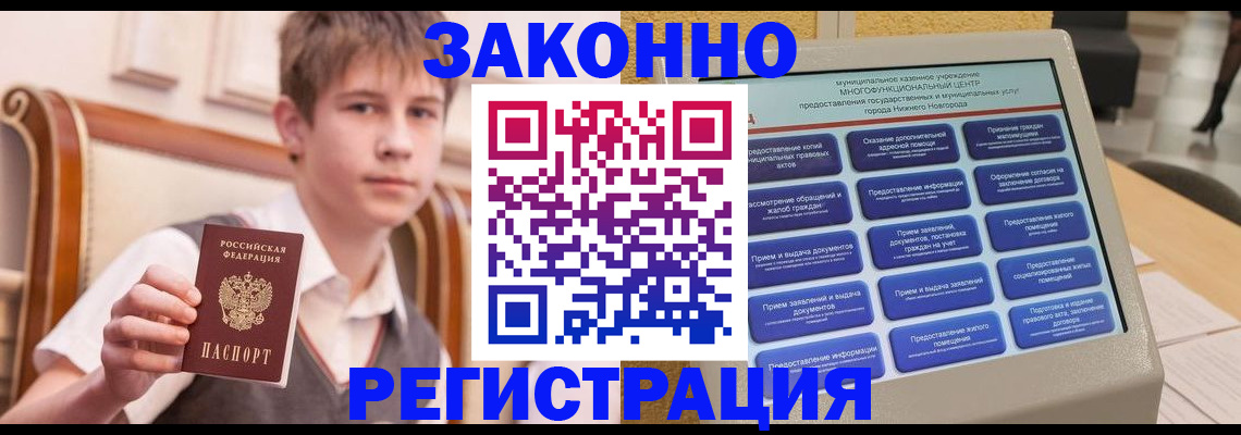 временная прописка в Плавске